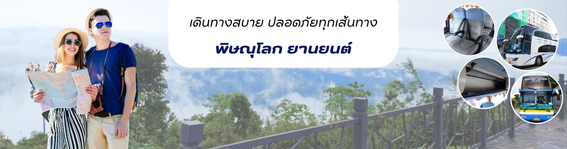 Banner พิษณุโลกยานยนต์